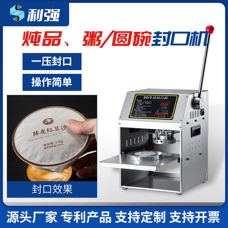 燕窝粥炖品甜品碗打包盒封口机图片