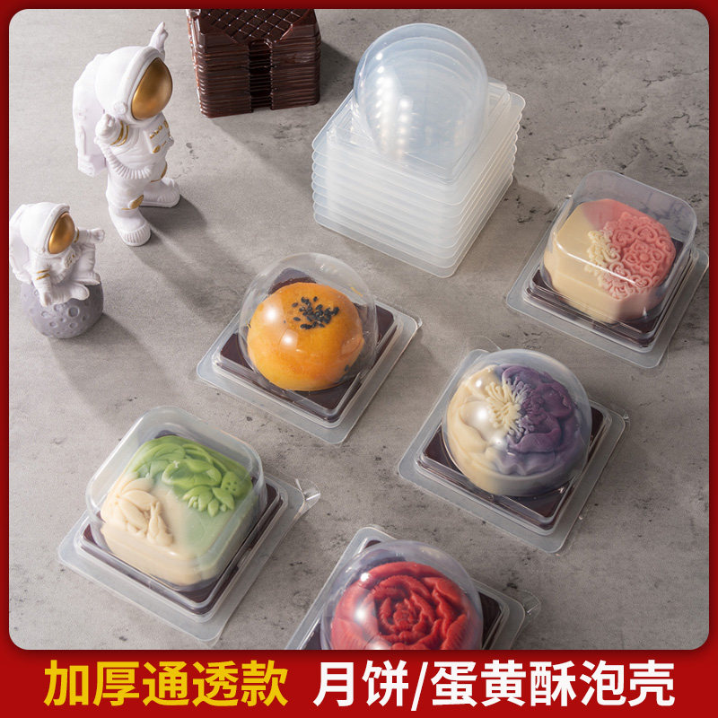 利强月饼泡壳蛋黄酥泡壳加厚材质图片