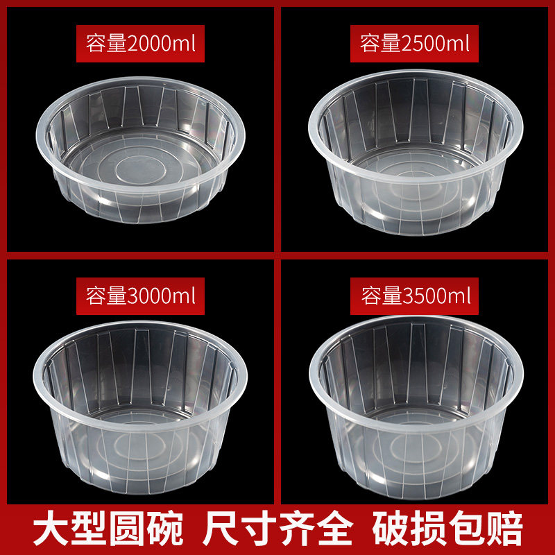 一次性餐盒圆形外卖火锅小龙虾酸菜鱼打包盒商用大盆外卖打包盒,厨房/烹饪用具,配菜/备菜盘,淘宝优惠券,粉丝福利购,淘宝优惠卷