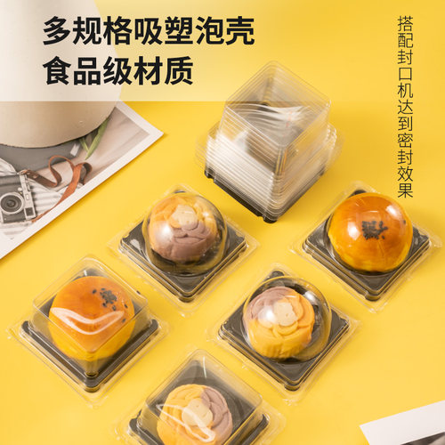 蛋黄酥泡壳PP材质高透月饼泡壳