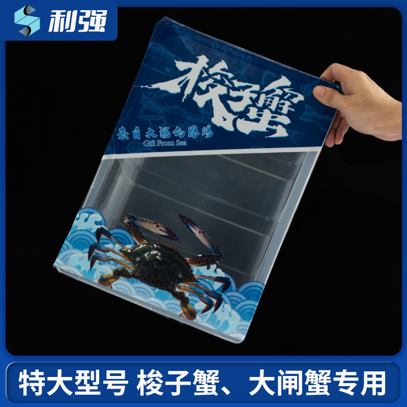 利强打包盒锁鲜盒包装生鲜图片