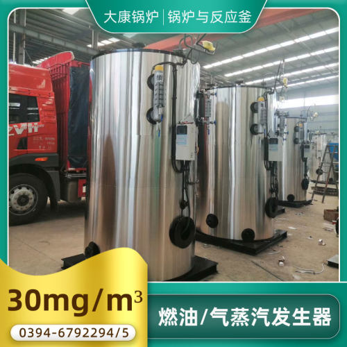 1吨立式蒸汽发生器 燃油燃气等多种燃料 LHS1-0.09-YQ免检验锅炉