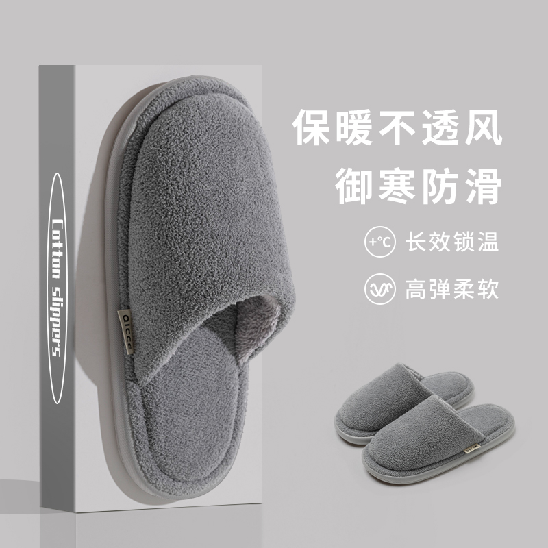 无声不黏灰地板情侣家用室内保暖棉拖鞋女家居厚底防滑居家男冬季