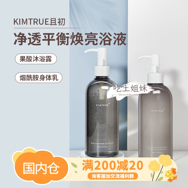 烟酰胺身体乳配合果酸（烟酰胺和果酸身体乳的区别）