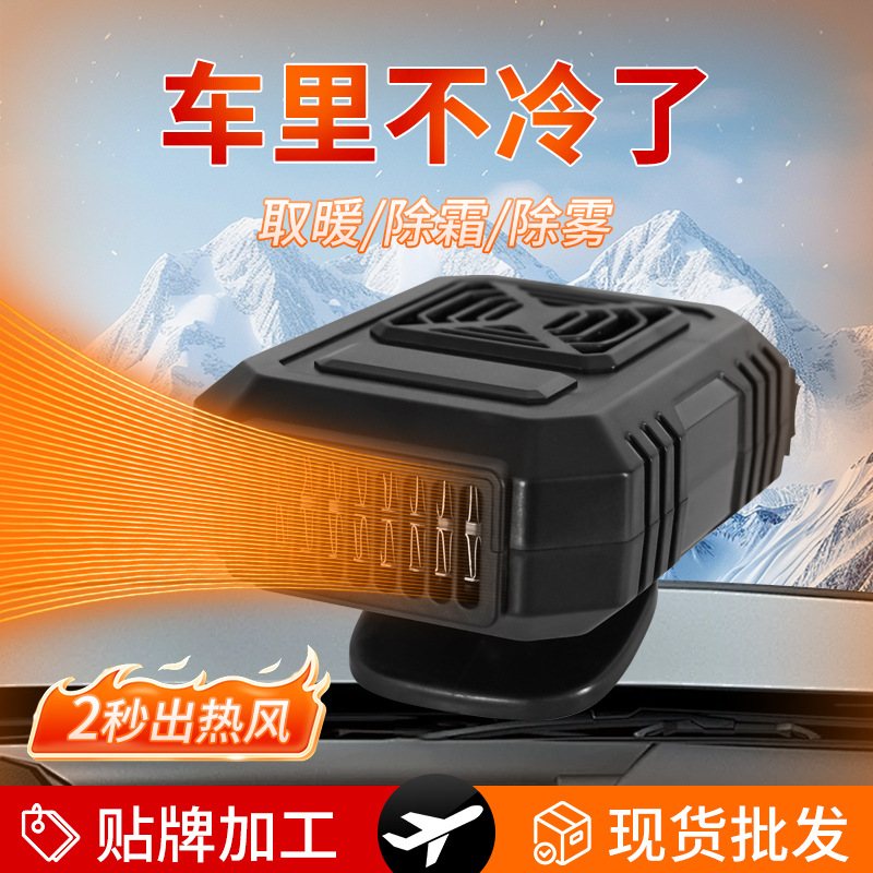 车载暖风机大功率车用电
