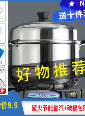 加厚不锈钢双层蒸锅家用