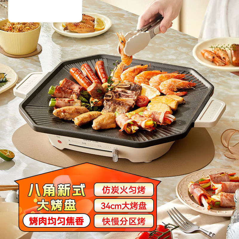 八角电烤盘大功率烧烤炉
