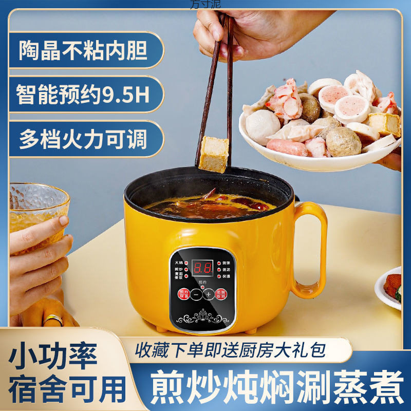 电煮锅多功能家用电火锅
