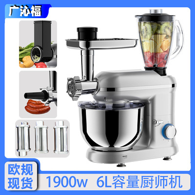 跨境家用5.5L多功能厨师