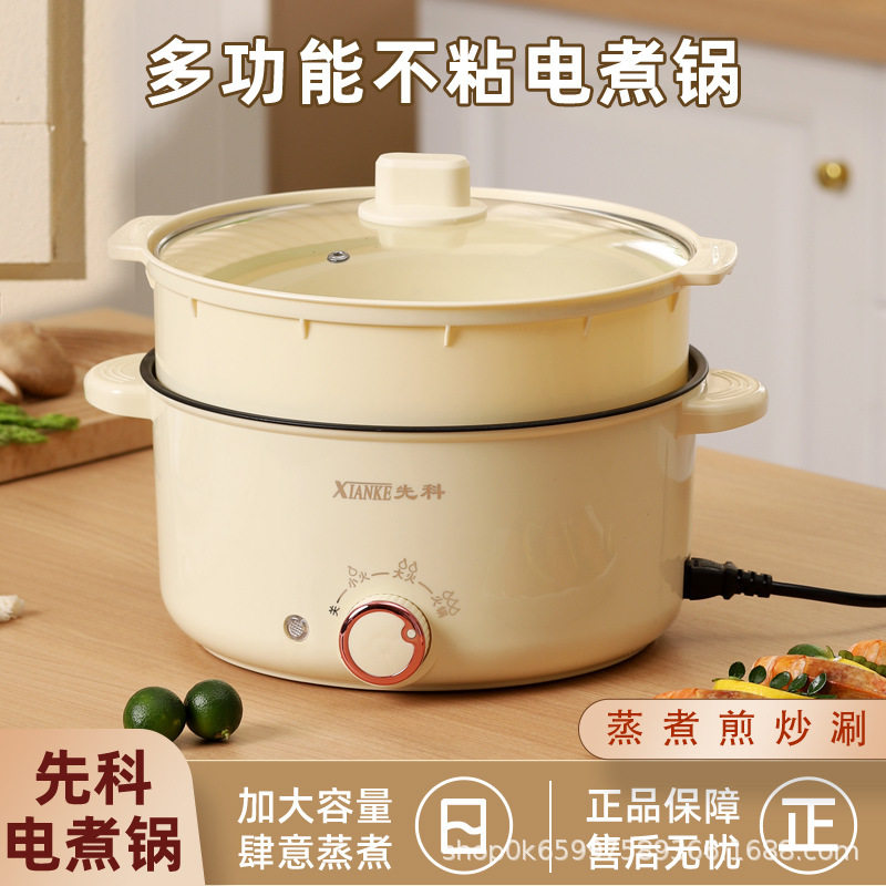 先科电火锅家用多功能电
