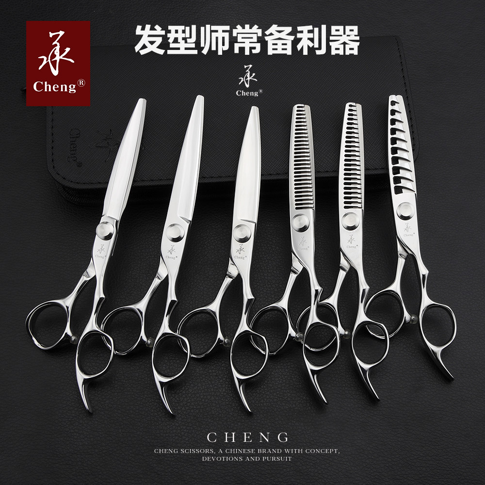 承剪美发剪刀七寸专用胖胖剪牙剪平剪理发店专业剪头发发型师SY