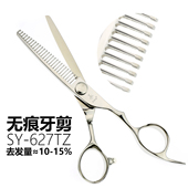 承剪无痕牙剪理发美发剪刀专业调量打薄头发鱼骨牙剪SY系列