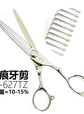 承剪无痕牙剪理发剪刀专业调量打薄牙剪SY系列