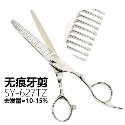 承剪无痕牙剪理发剪刀打薄剪