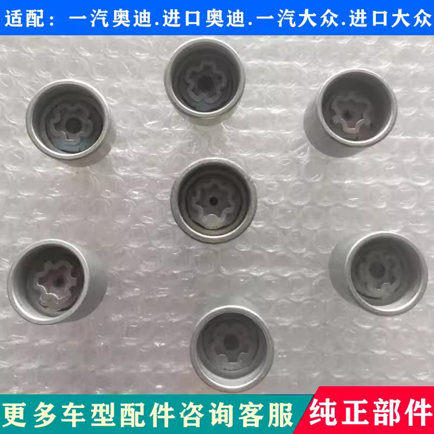 适配奥迪A4L A5 A6L Q3 Q5 Q7 A8轮胎防盗螺丝扳手 钥匙套筒工具