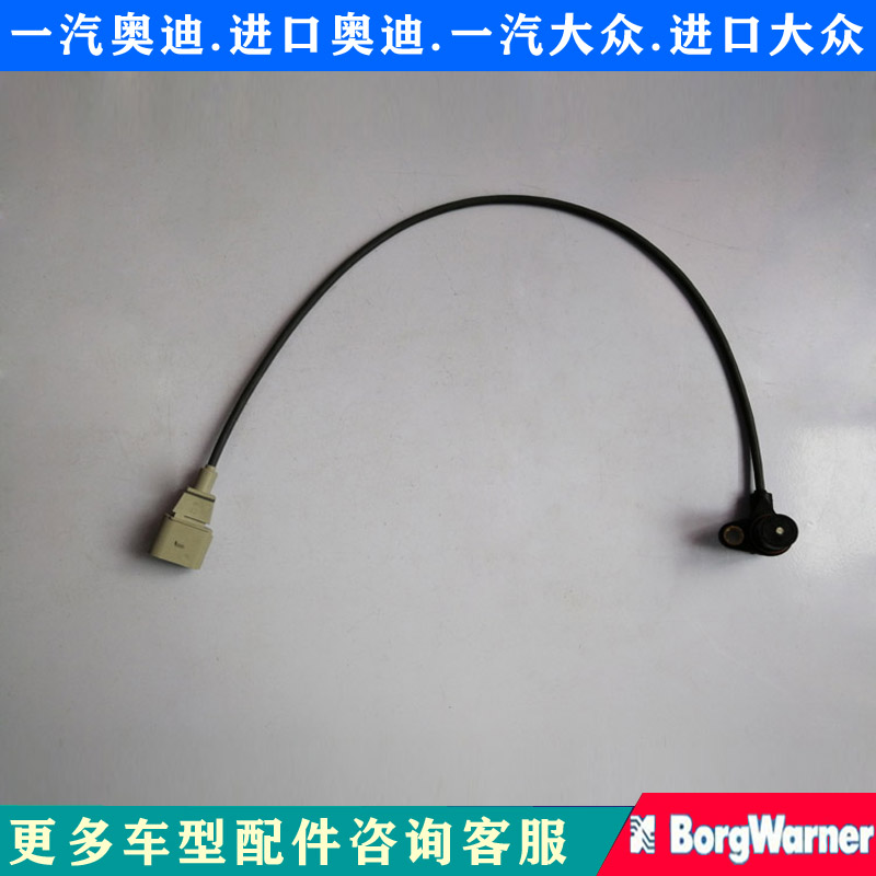 老宝来高尔夫曲轴位置传感器