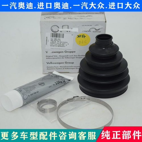 适配奥迪Q7 途锐 保时捷内外球笼修理包 正品万向节修理包