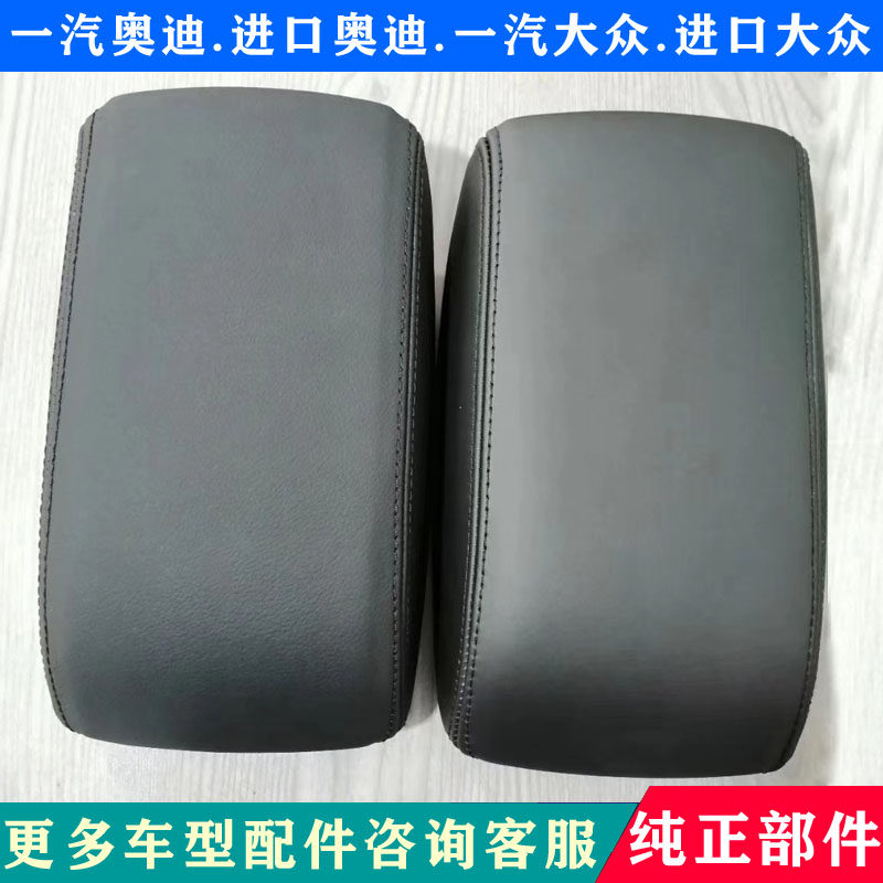 适配奥迪Q3扶手箱盖 中央扶手箱上盖 前排储物盒 杂物箱上盖板图片