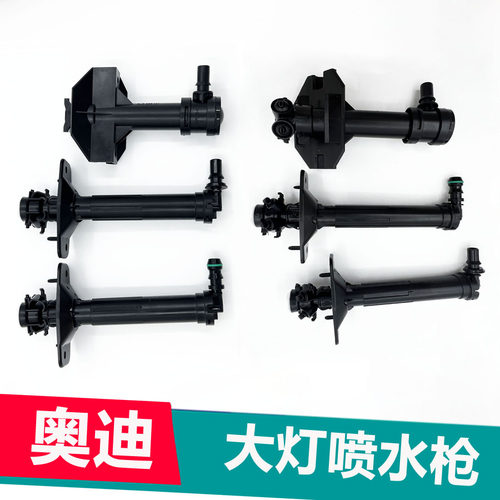 A6LA4LQ5Q3大灯喷水枪前杠