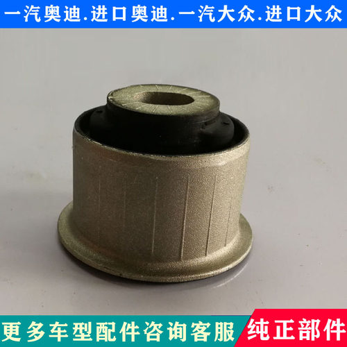 适配A6L元宝梁胶衬套前桥