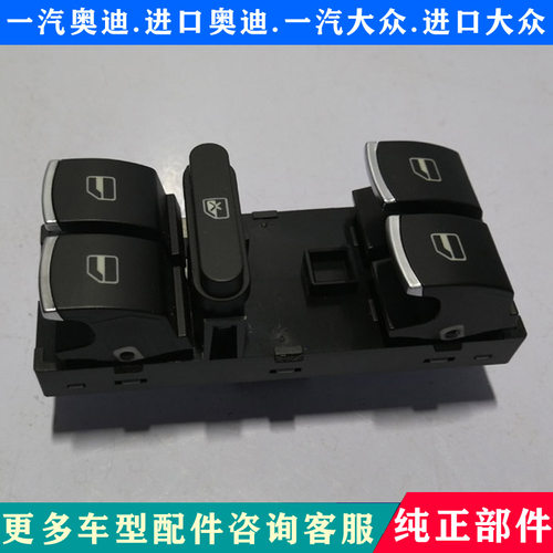 适配大众新老速腾 迈腾 CC 高尔夫6玻璃升降器开关 主驾副驾开关