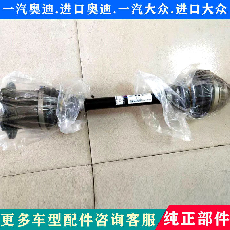 適配12-18款奧迪A6L C7左右半軸 A6L C7PA半軸總成