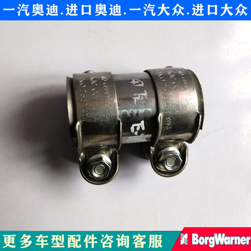 大众捷达宝来经典 高尔夫4朗逸速腾迈腾CC排气管卡箍扣子锁夹接头 - 封面