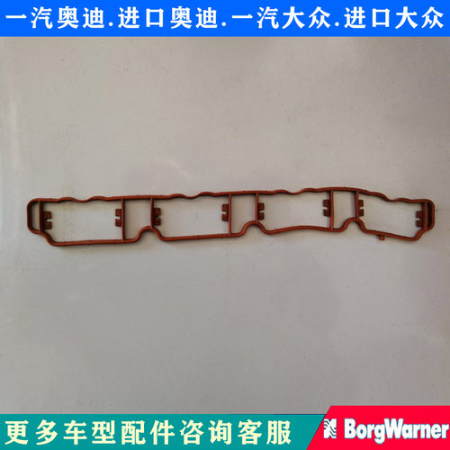 适配奥迪A6L A4L Q5 Q3 2.0T进气支管垫 歧管垫 正品歧管密封垫