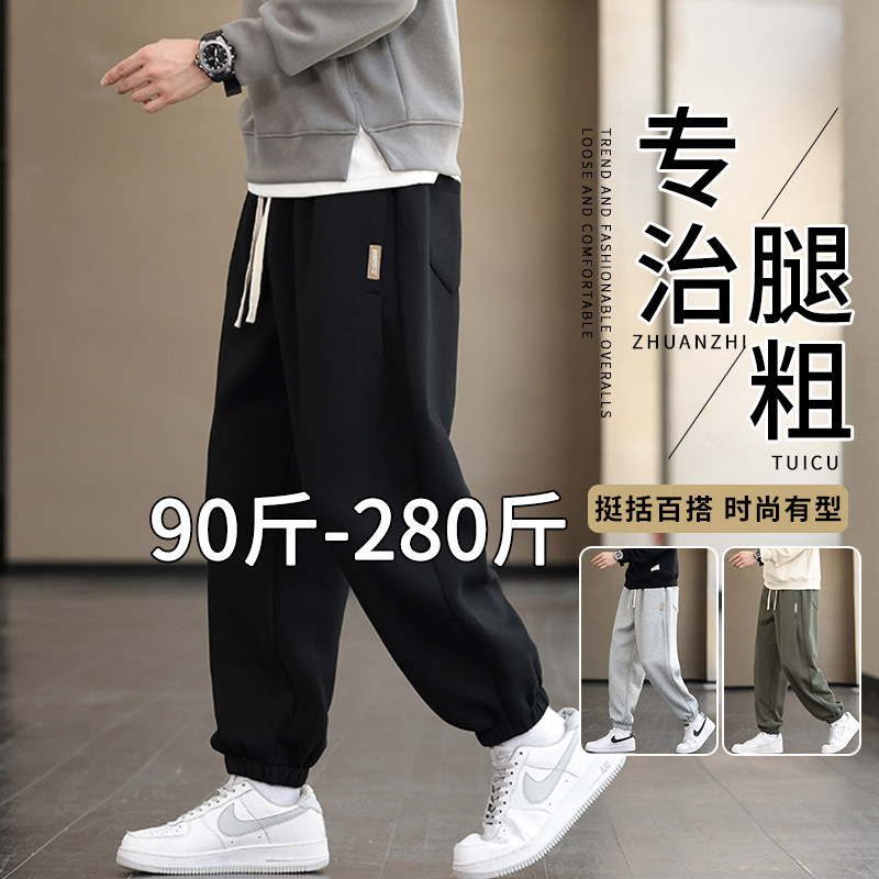 青少年休闲卫裤男士春秋季宽松束脚哈伦裤子加肥加大码胖子运动裤