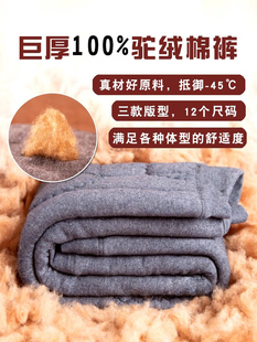 爸爸打底保暖裤 冬季 东北大码 男女加绒加厚高腰毛裤 中老年人棉裤