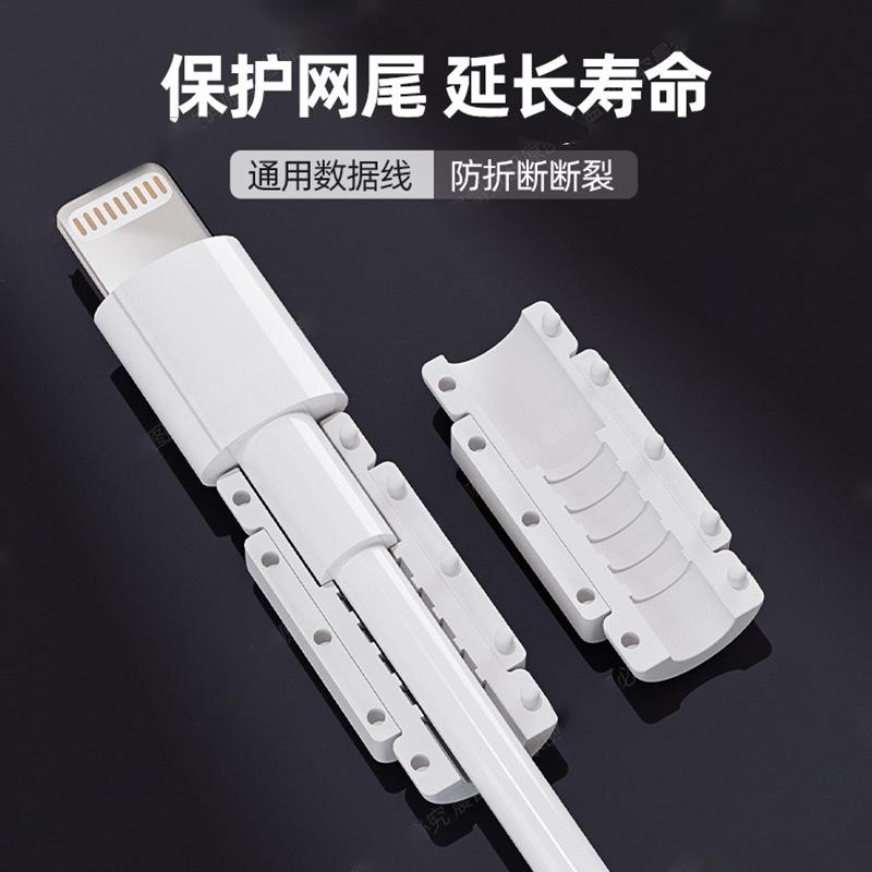 线头保护套数据线保护扣安卓充电器苹果通用防折断手机数据线头套