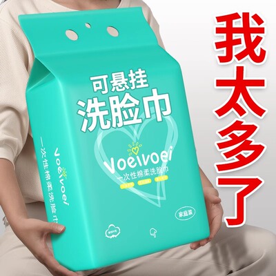 洗脸巾悬挂式纯棉一次性厚加大棉