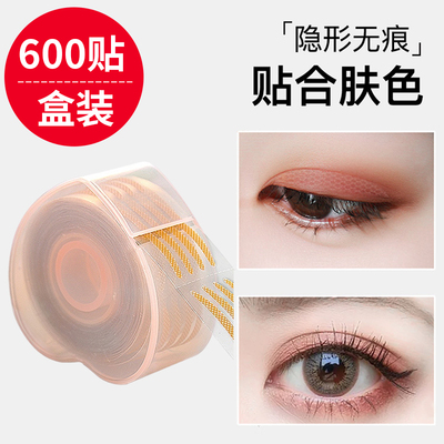 网纱蕾丝双眼皮贴无痕双面隐形自然肿眼泡神器定型霜男女美目专用