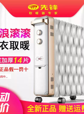 先锋取暖器热浪油汀电暖器家用电暖气片14片油汀DS1555/CY55MM-15