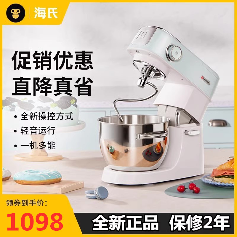 海氏M5厨师机家用小型和面机揉面机全自动商用奶油搅拌鲜奶机图片