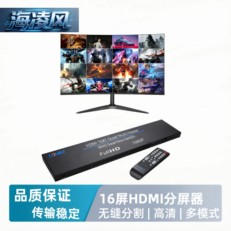HDMI分屏器16进1出16口8口电脑显示器屏幕画面分割器游戏专用