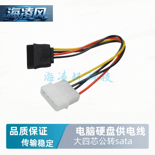 华硕SATA3.06Gb/s高速数据线