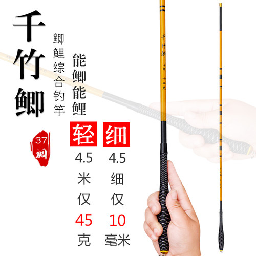 千竹鲫鱼竿手杆超细37白条竿软竿