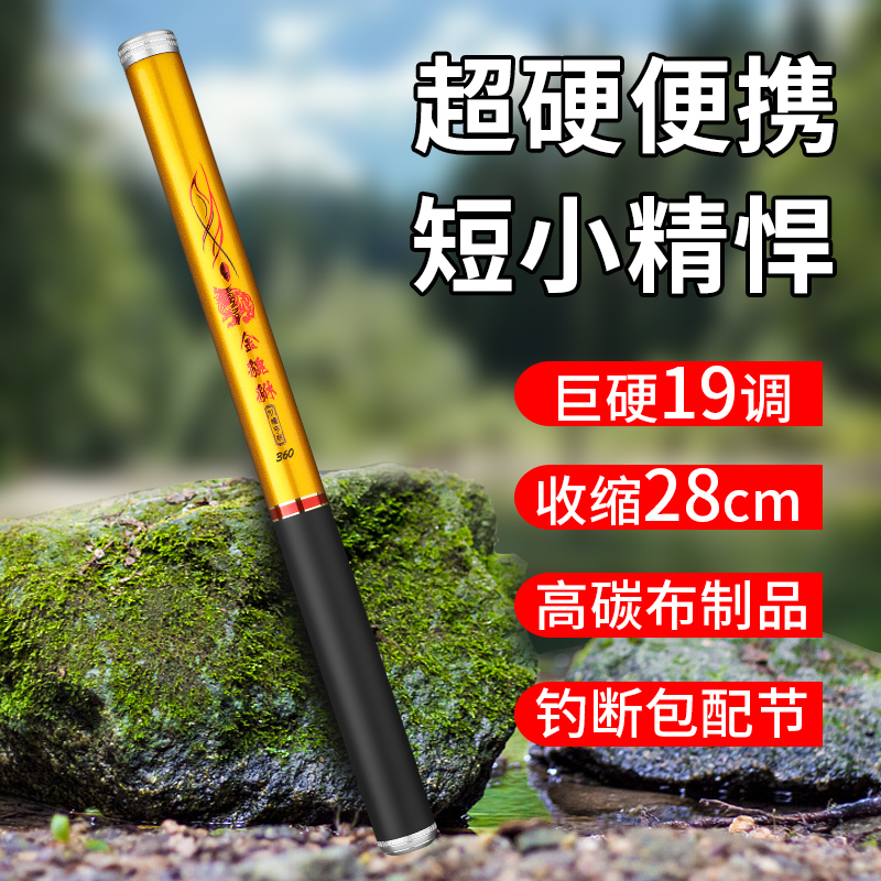 金貔貅超短节鱼竿袖珍小鱼竿便携
