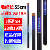 超短节鱼竿手竿超轻超硬28调偏19调溪流竿碳素678 10米钓鱼手杆