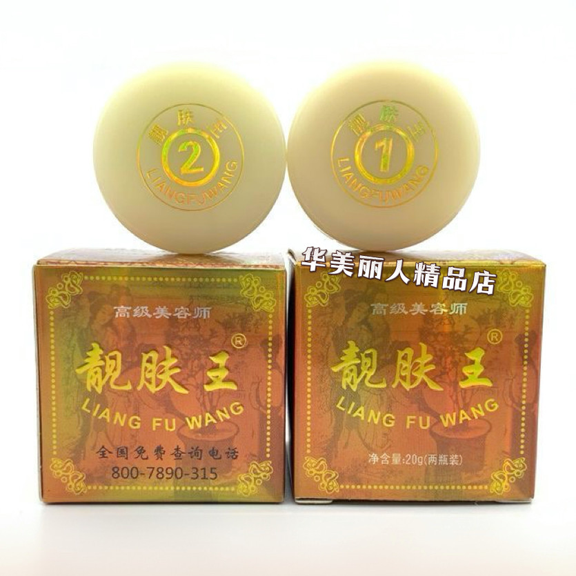 哈尔滨靓肤王正品早晚霜1号2号专柜化妆品包邮