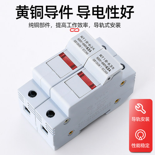 新型导轨熔断器底座RT18-63X带灯保险丝PVC厚铜件1P2P3P4P