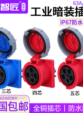 第三代防水63A125A尼龙工业航空暗装插座3芯4芯5芯大功率