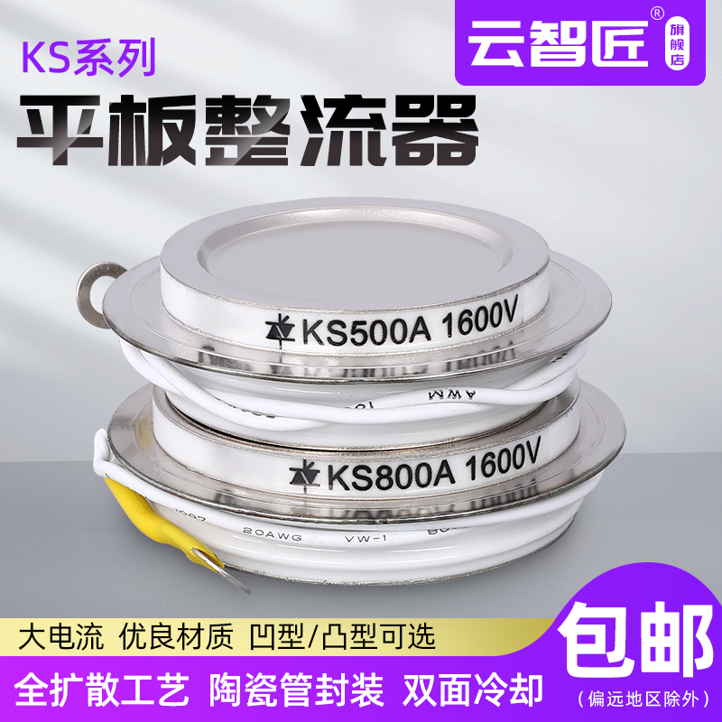 整流器 平板式 KS双向晶闸管  可控硅200A300A800A500A1600V凹型