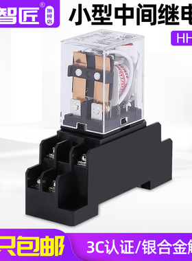 小型继电器LY2中间继电器JQX-13F 2Z-L带灯继电器 HH62P 10A大8脚