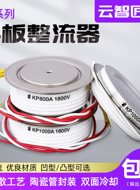 可控硅KP1000A1600V KP800A KP500A全新晶闸管凹型凸型 整流器