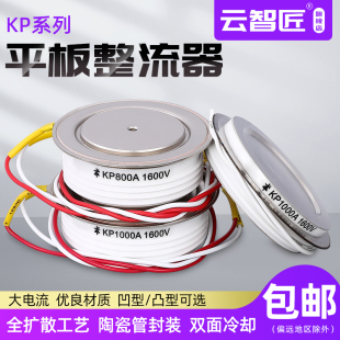 可控硅KP1000A1600V KP800A KP500A全新晶闸管凹型凸型 整流器