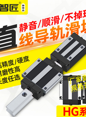 国产直线导轨滑块滑轨线轨HG15HG20HG25HG30 HG35 HG45
