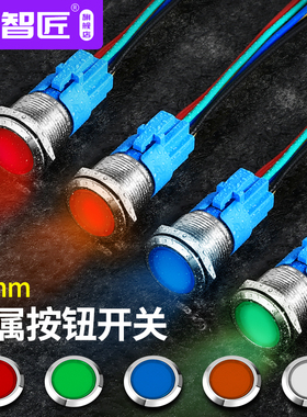 全透发光按钮19 mm金属按钮开关自锁防水自复位电源启动24v220v
