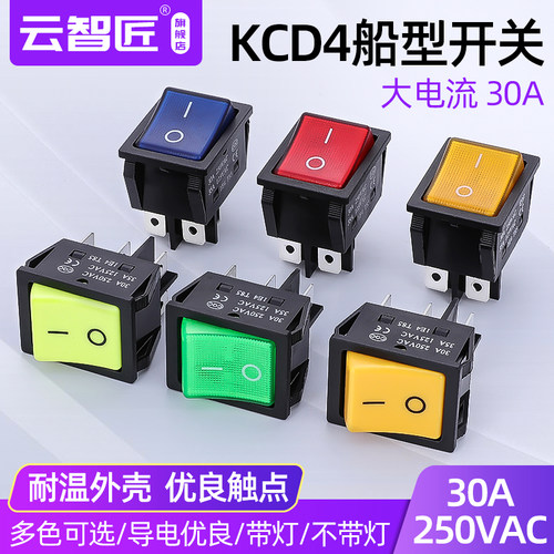 30A电焊机KCD4船型开关4脚大电流大功率两相电源翘板2档带灯250V